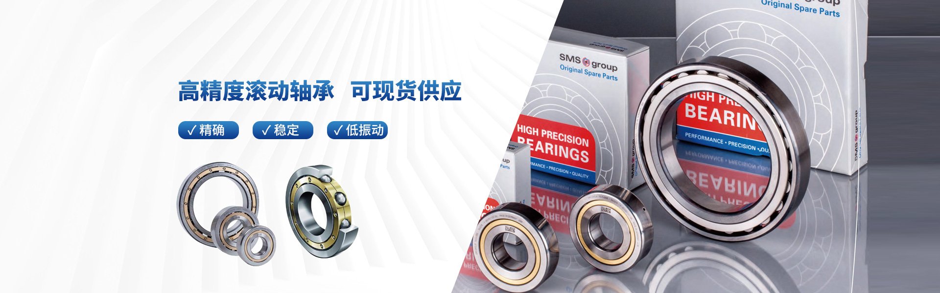西马克高精度滚动轴承 现货供应
